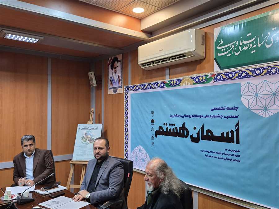 جشنواره ملی «آسمان هشتم» روی ریل اجرا